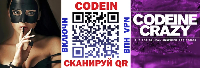 Купить закладки  Фёдоровский  Codein Purple Drank 