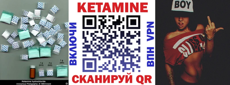 КЕТАМИН VHQ  Купить где  Фёдоровский 
